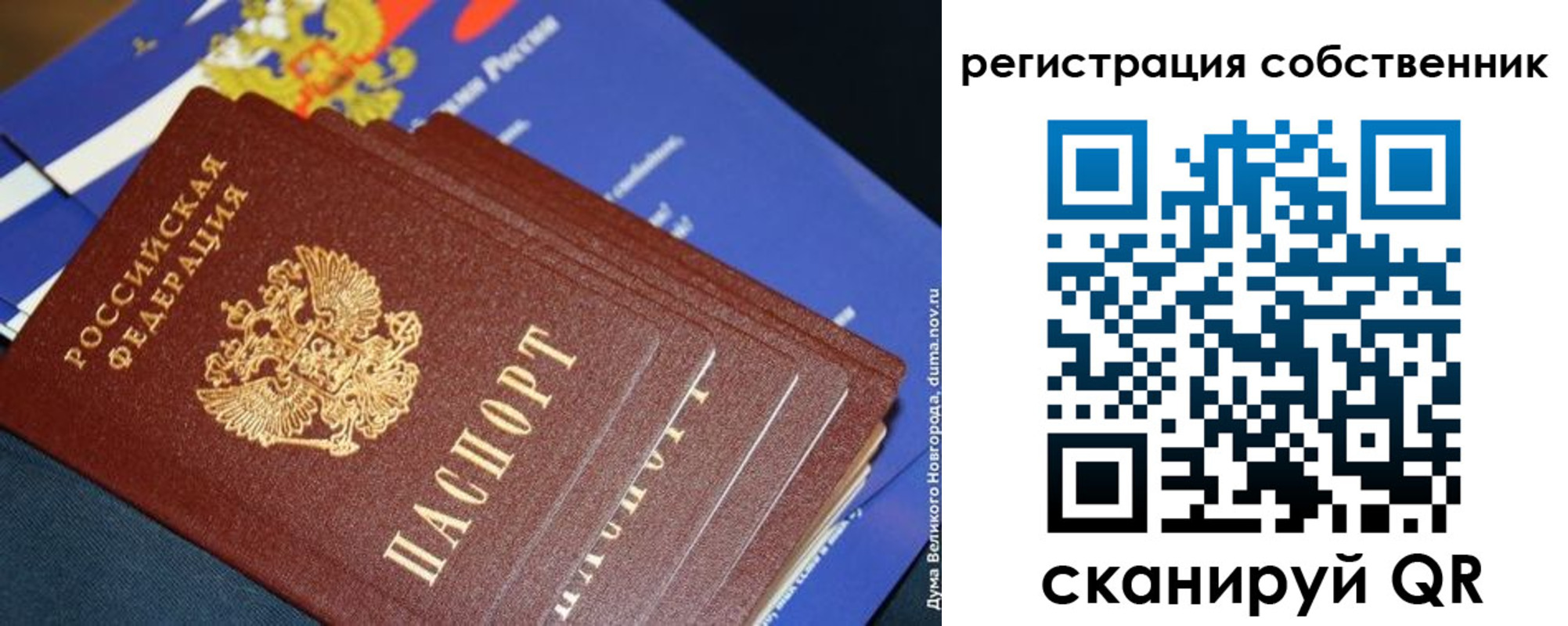 временная регистрация в Заволжье