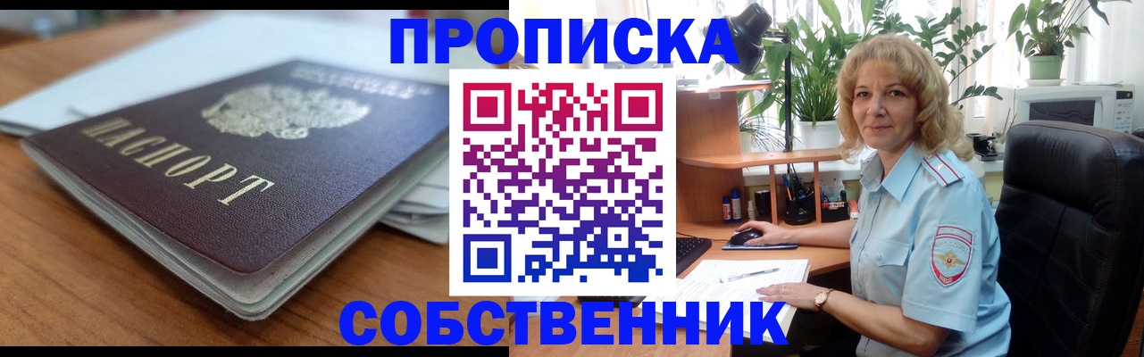 временная регистрация надежно в Заволжье