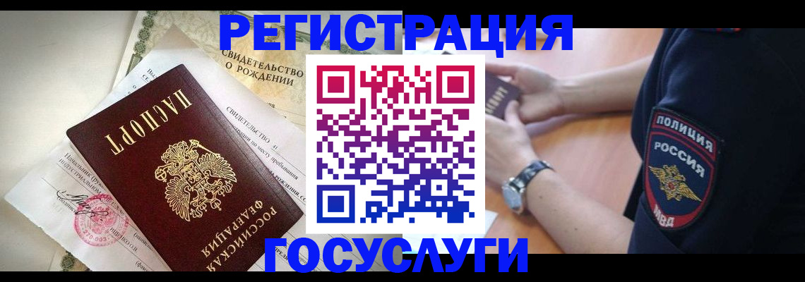 прописка для кредита в Заволжье