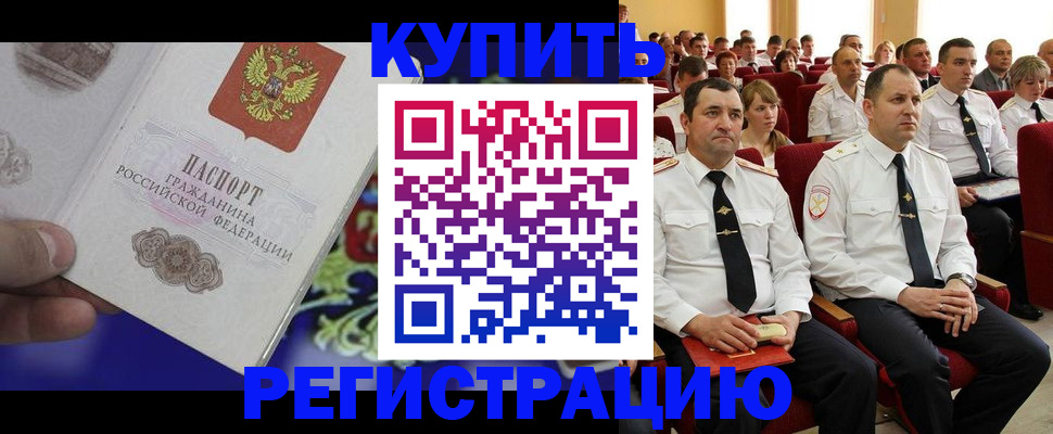 прописка для кредита в Заволжье
