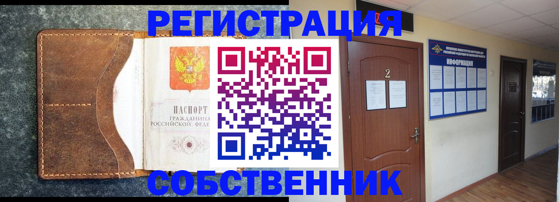 прописка законно в Заволжье